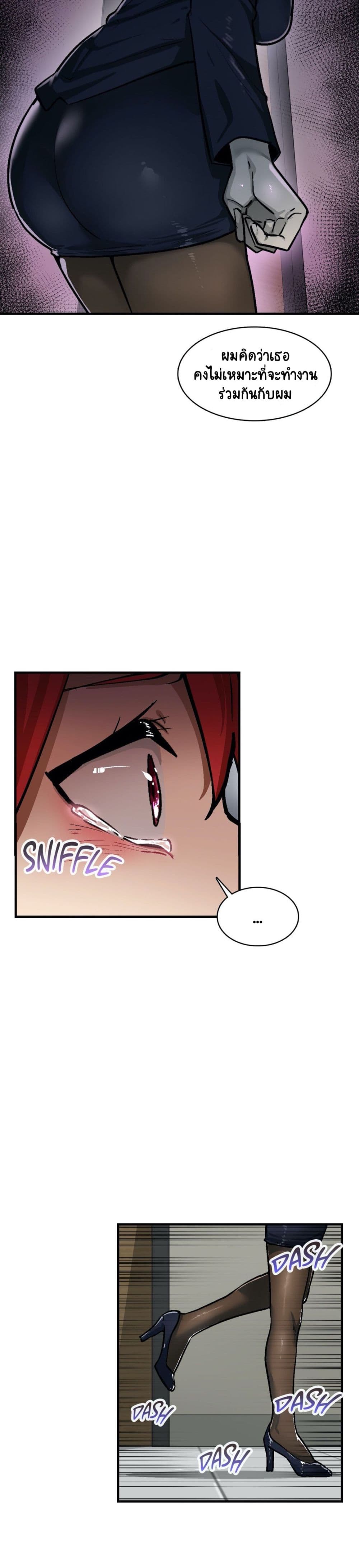 Sensitive Issue page 24