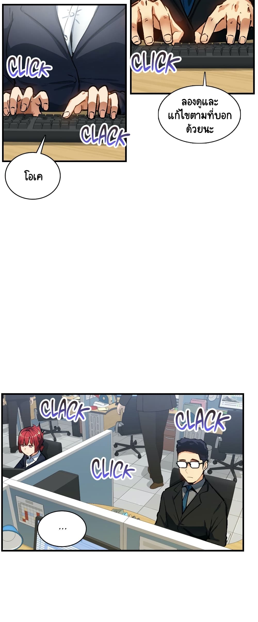Sensitive Issue page 2