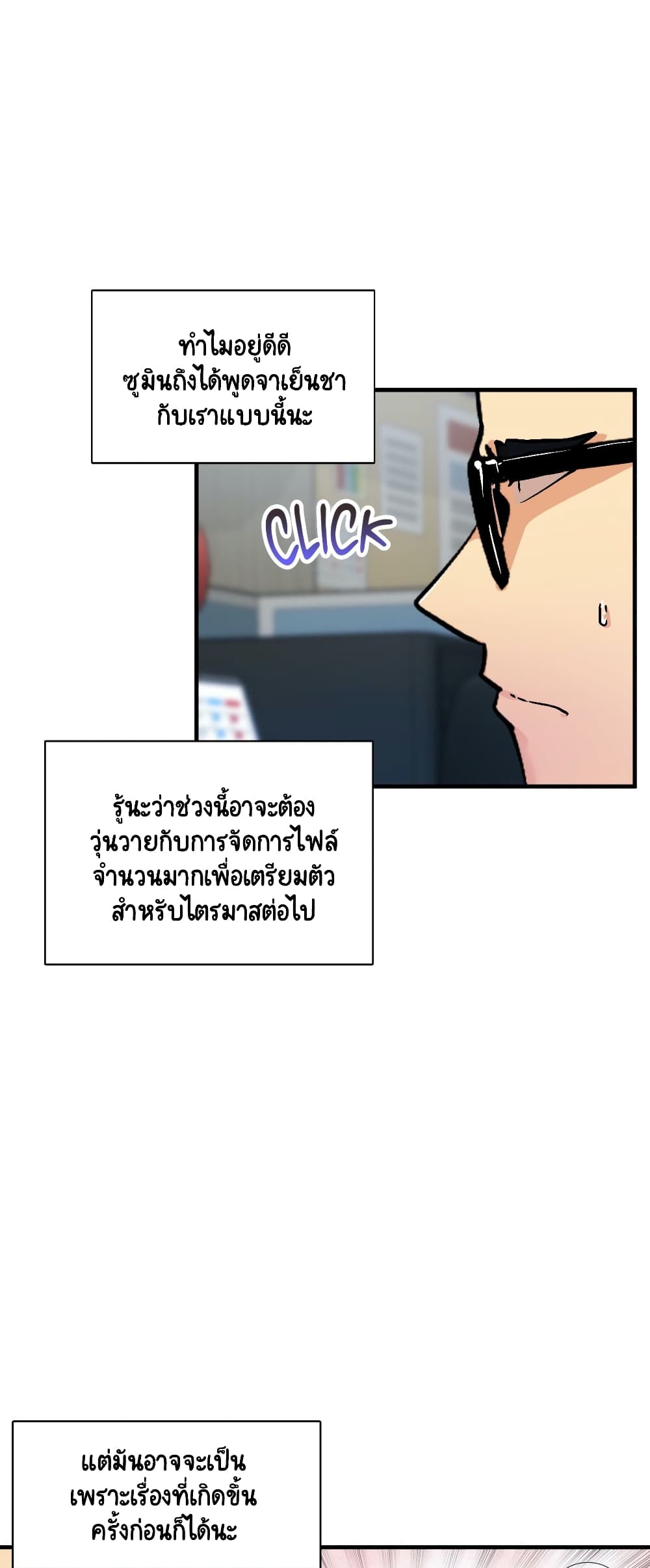 Sensitive Issue page 3