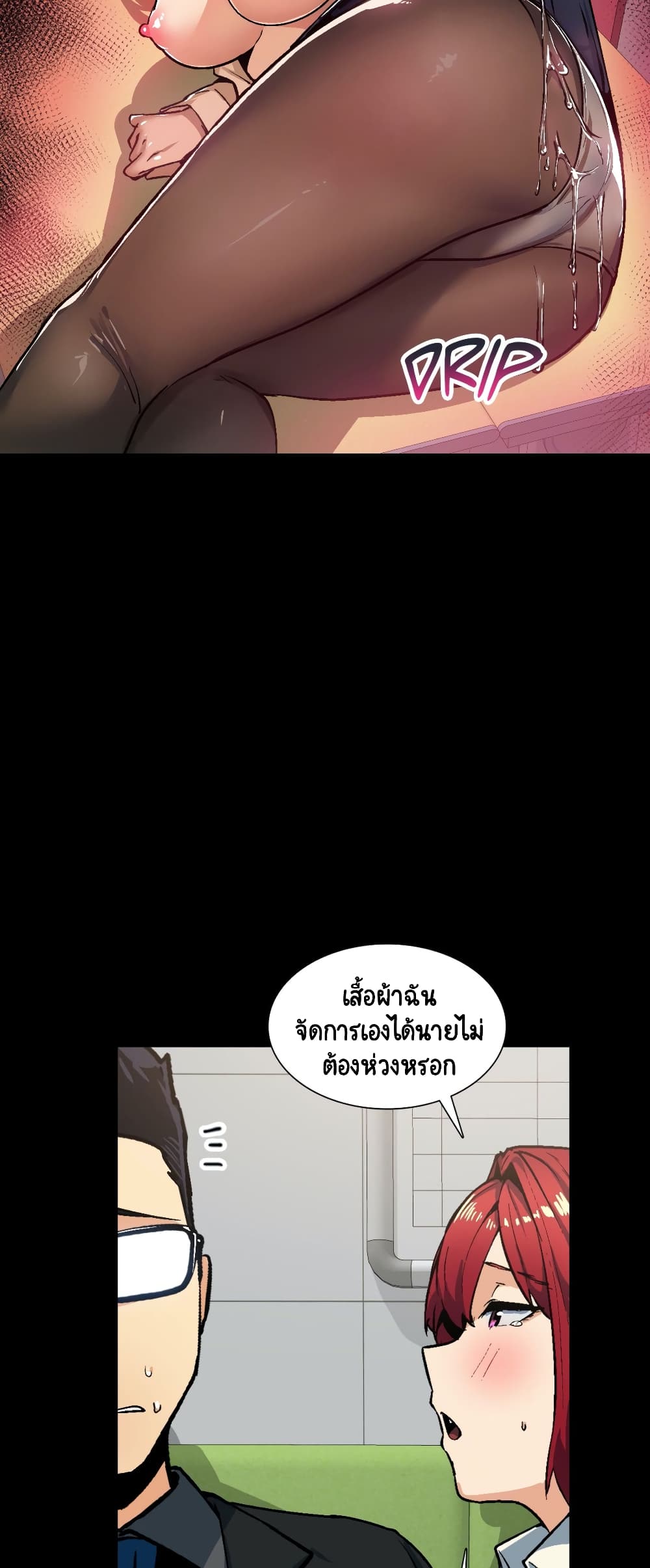 Sensitive Issue page 5