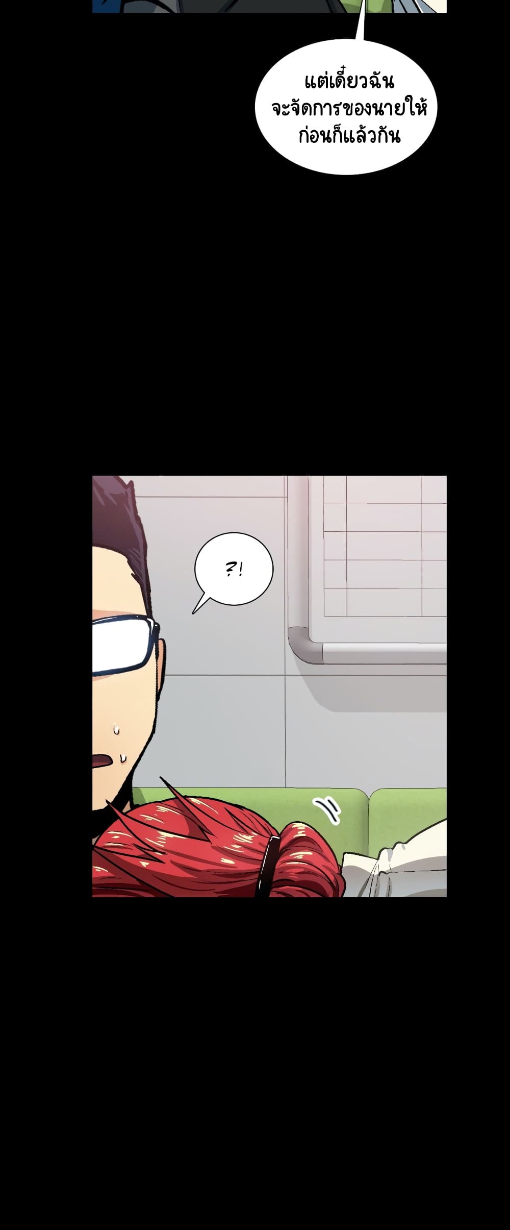 Sensitive Issue page 6