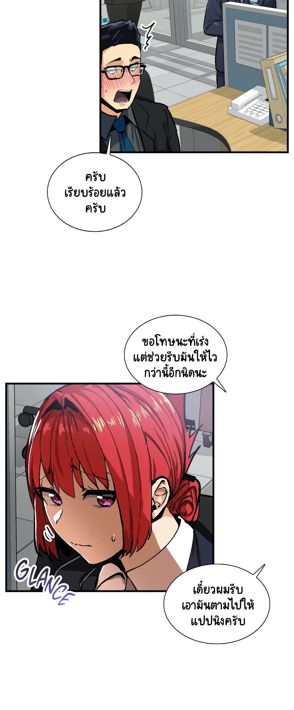Sensitive Issue page 8