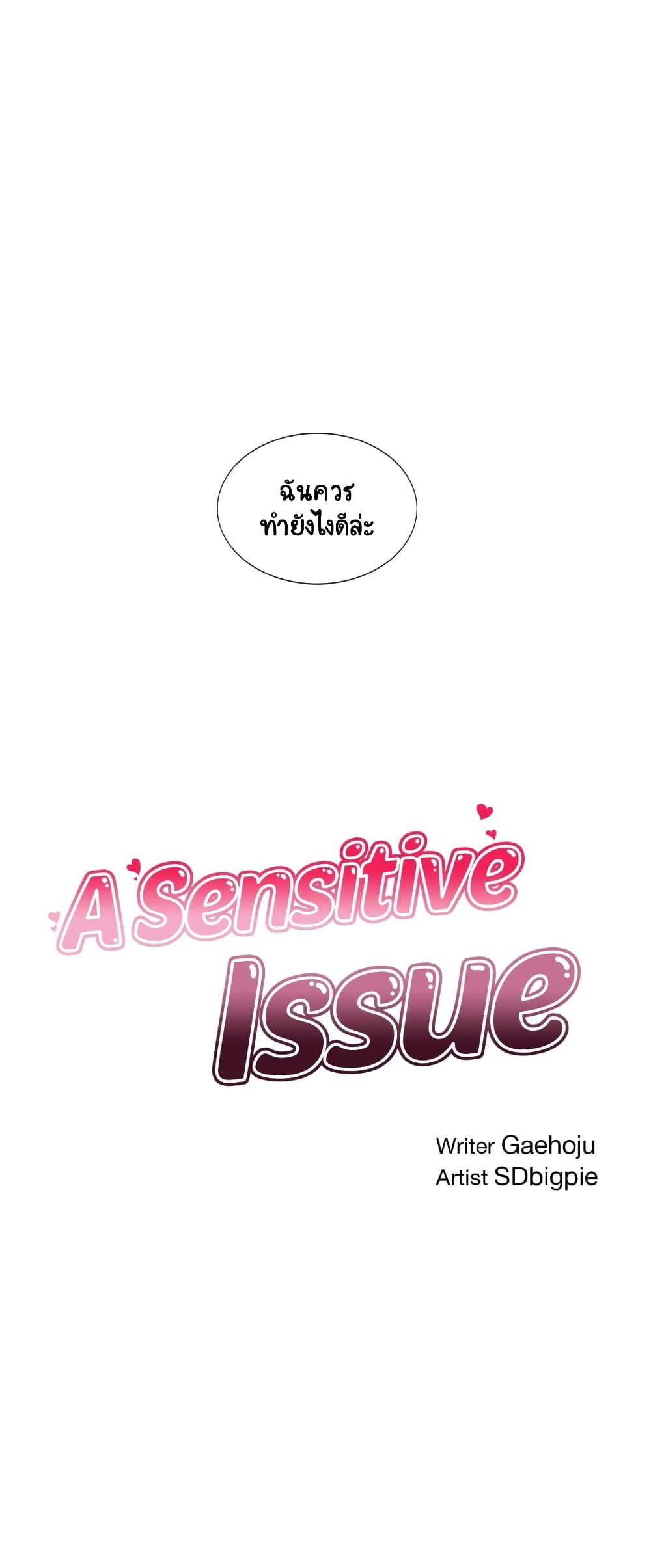 Sensitive Issue page 9