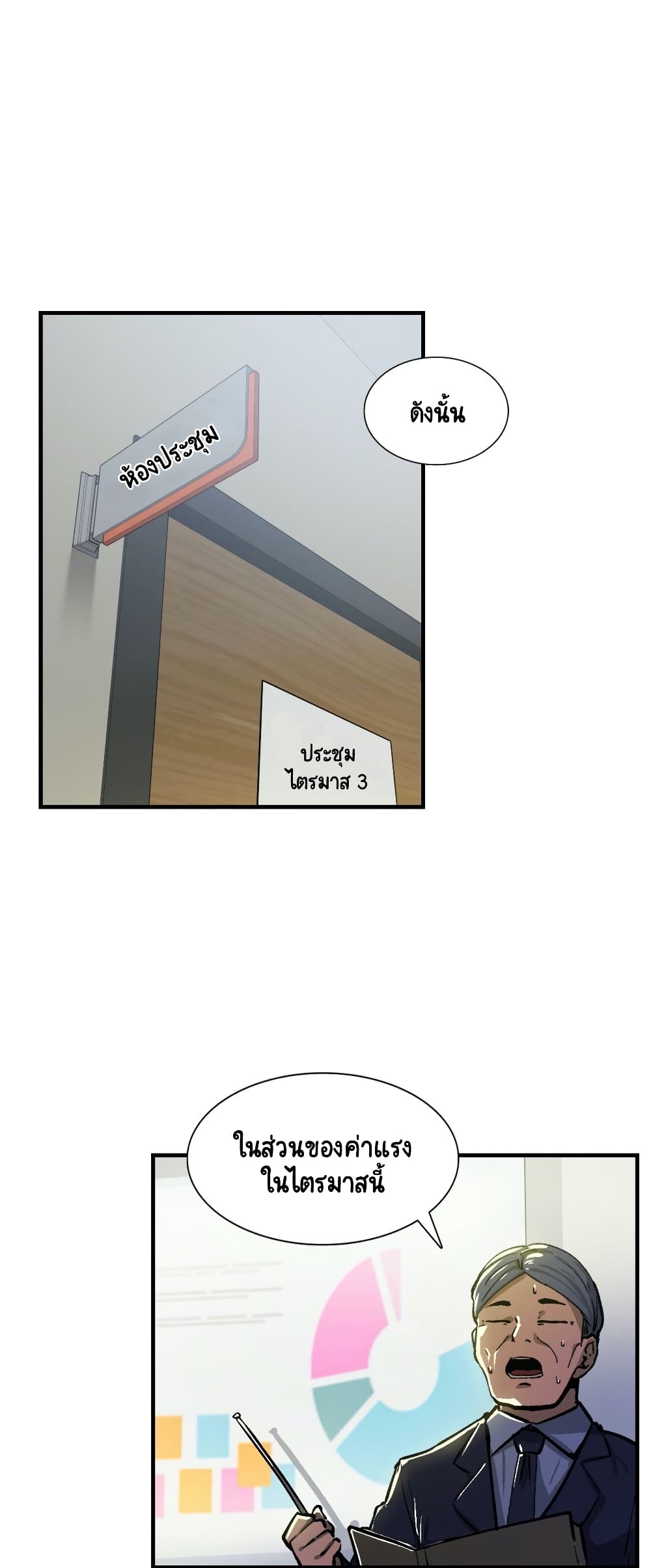 Sensitive Issue page 10