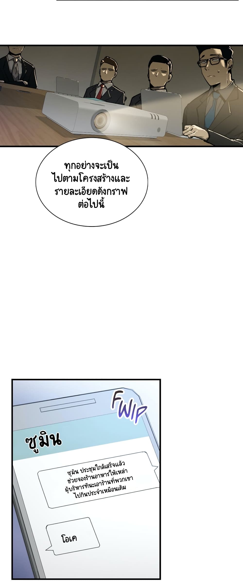 Sensitive Issue page 11