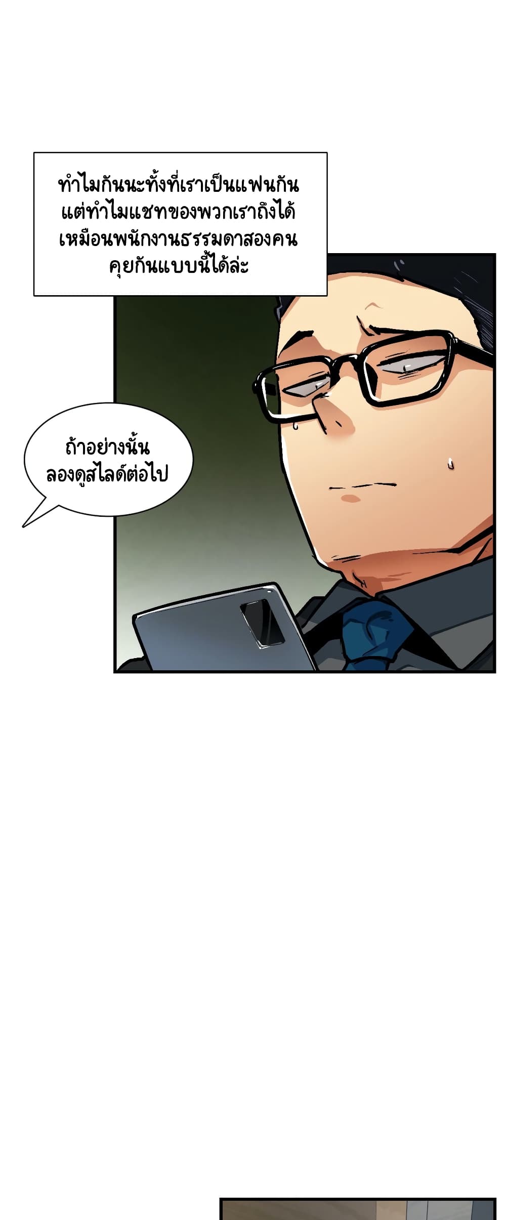 Sensitive Issue page 12