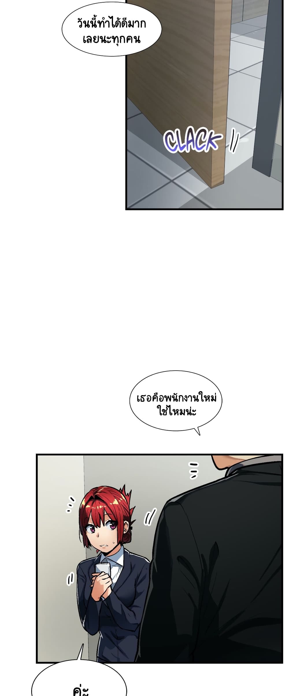 Sensitive Issue page 13