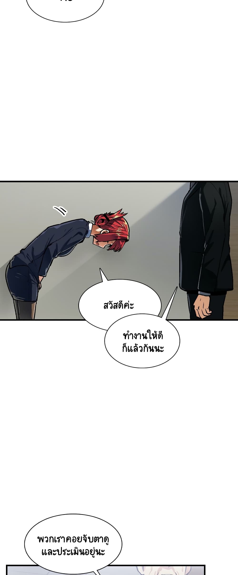 Sensitive Issue page 14