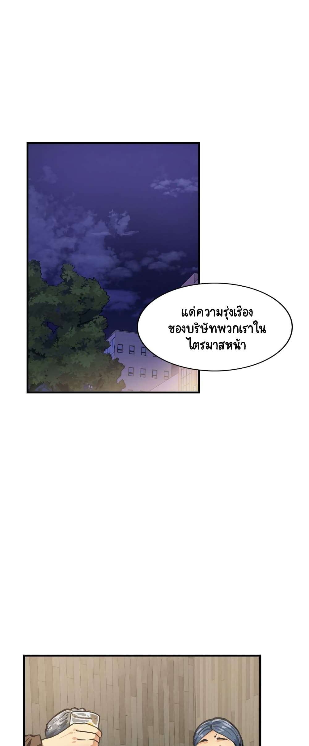 Sensitive Issue page 17