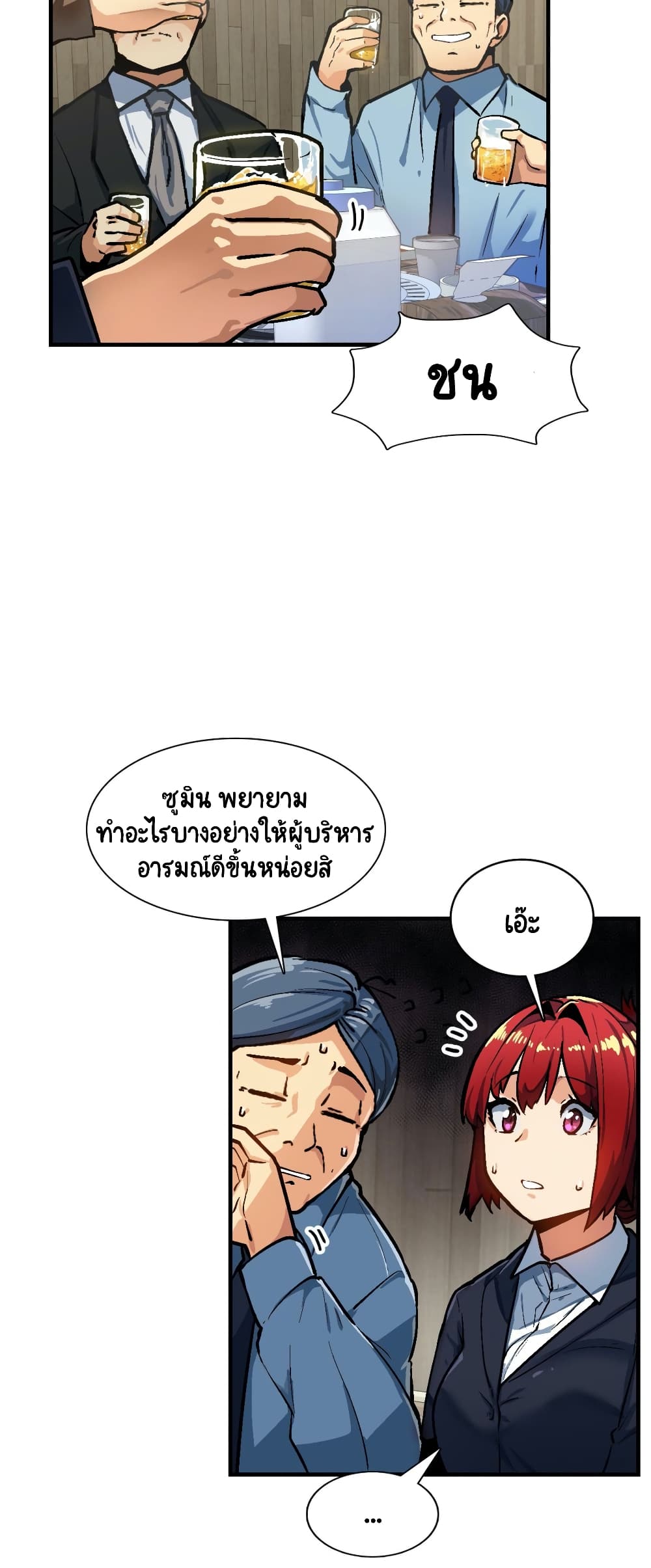 Sensitive Issue page 18