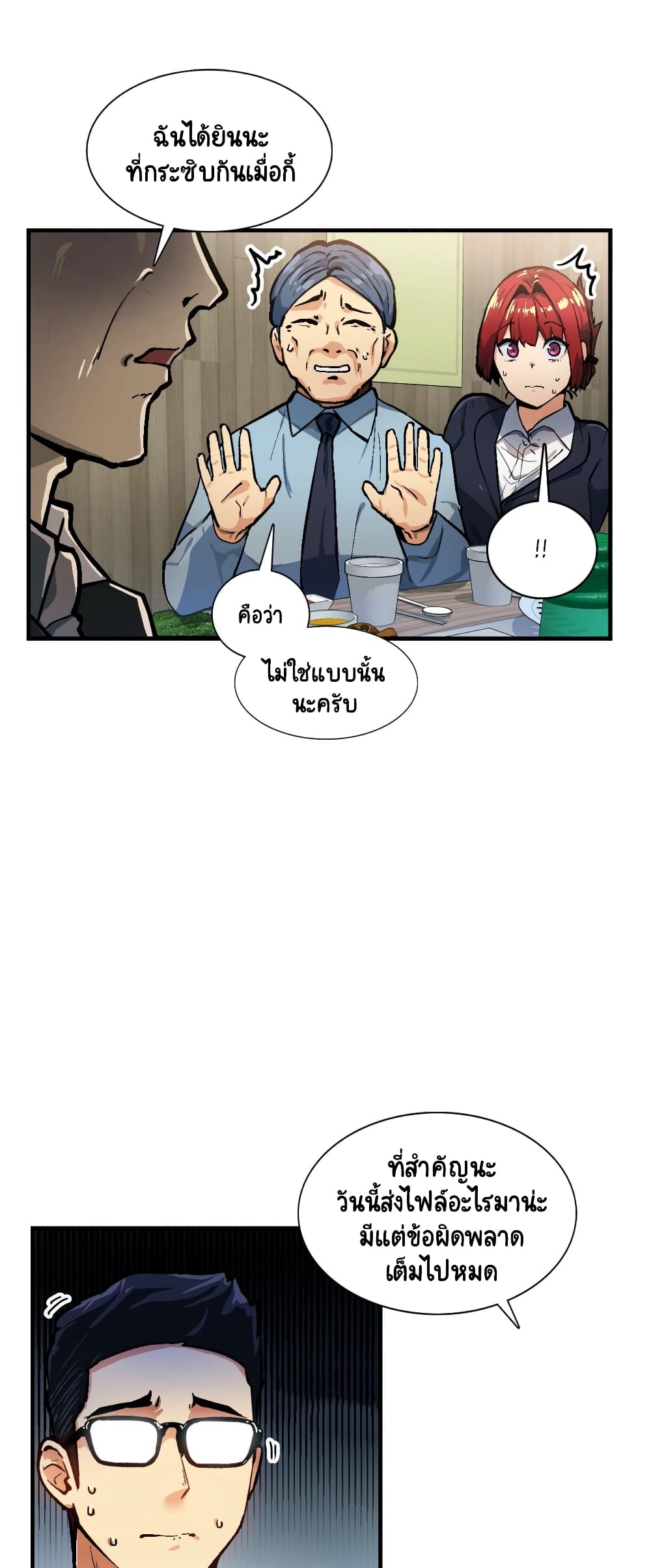 Sensitive Issue page 20