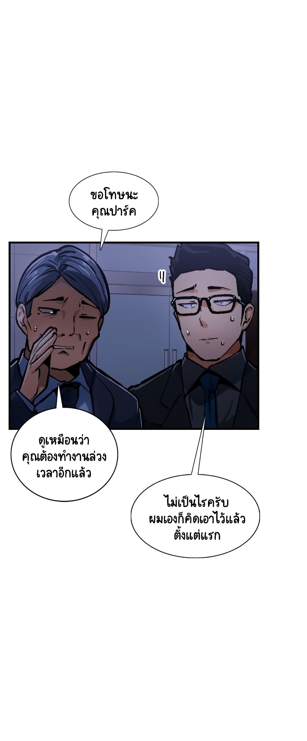 Sensitive Issue page 23