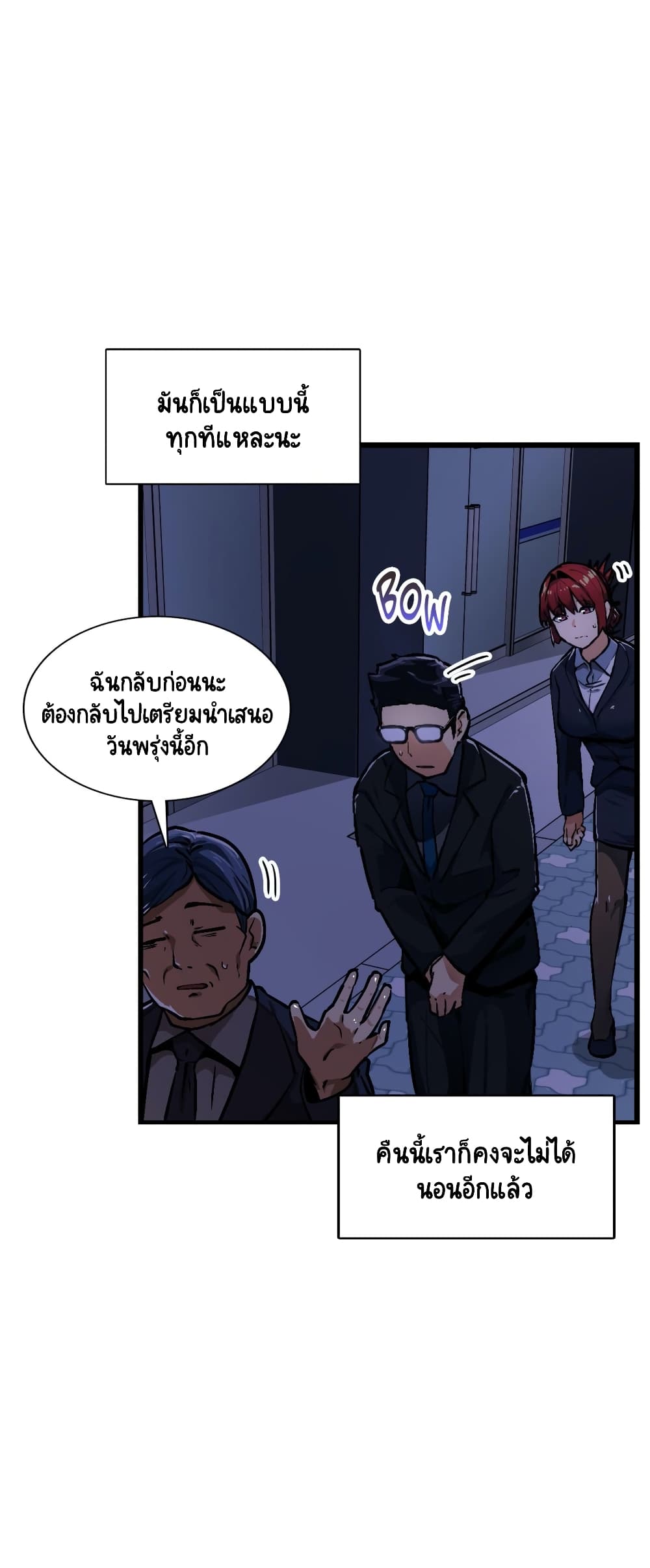 Sensitive Issue page 24