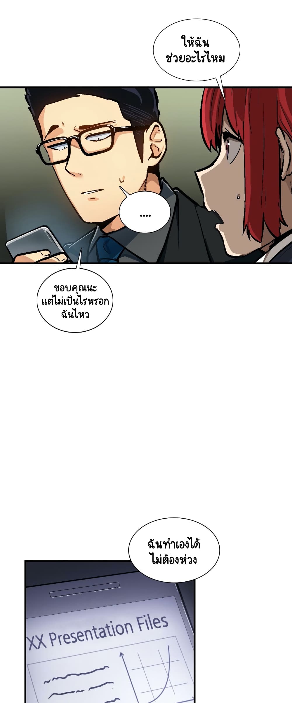Sensitive Issue page 25