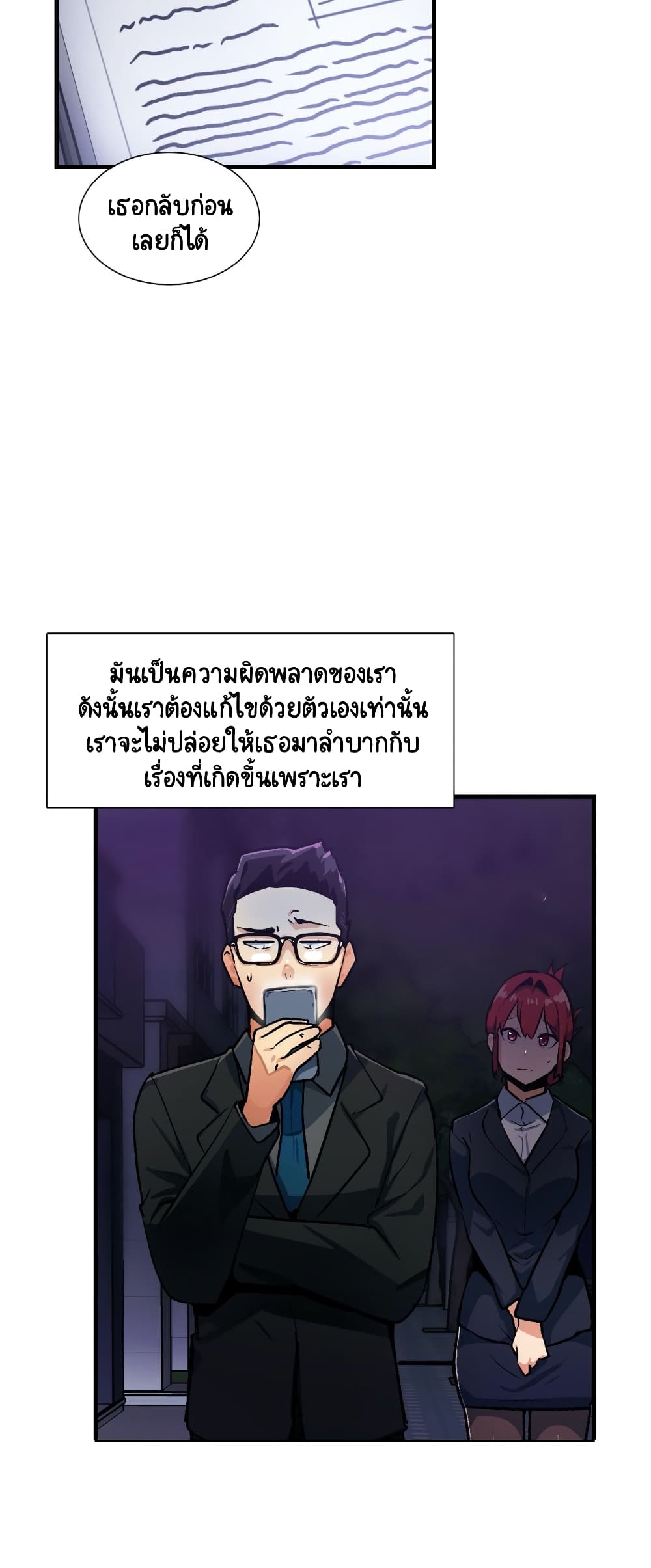 Sensitive Issue page 26