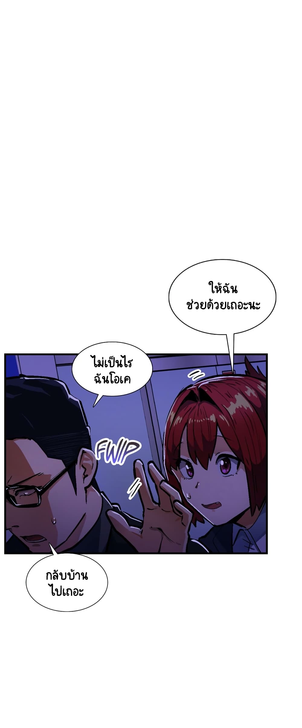 Sensitive Issue page 27