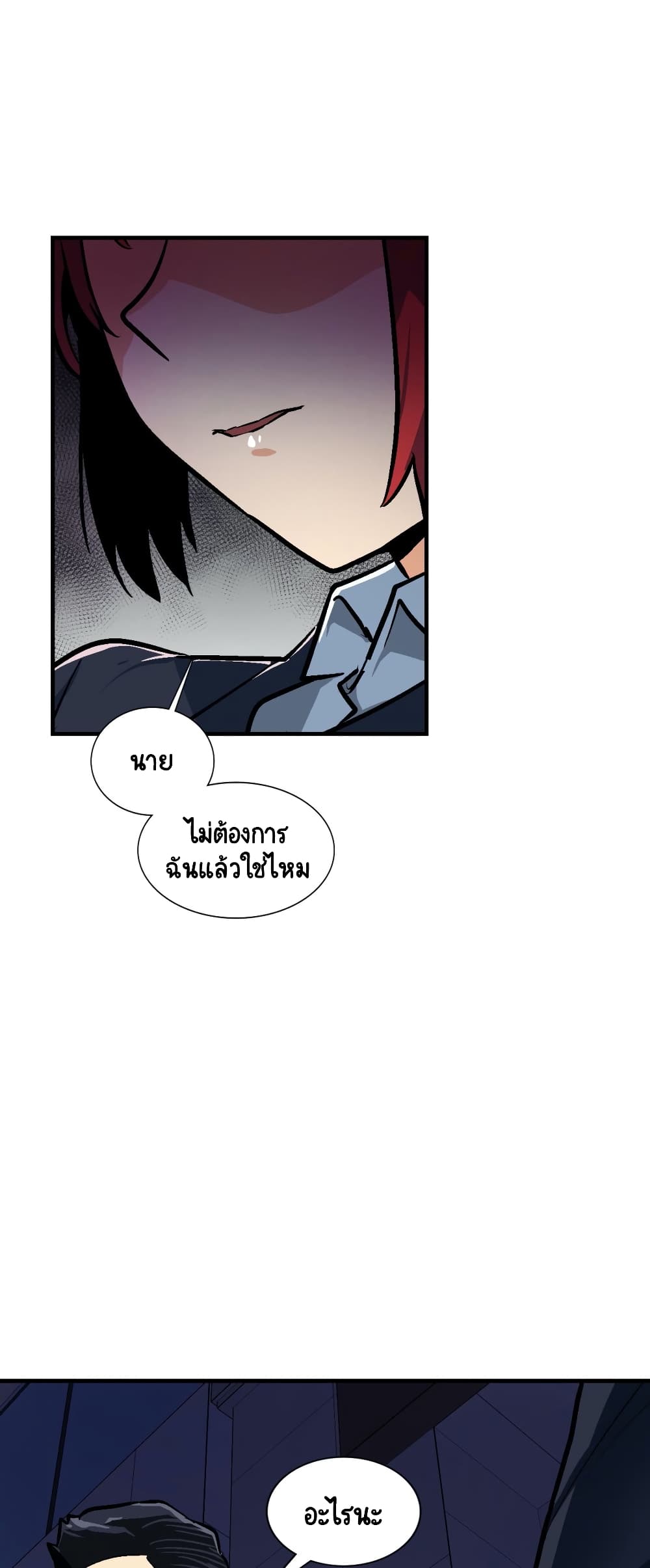 Sensitive Issue page 29