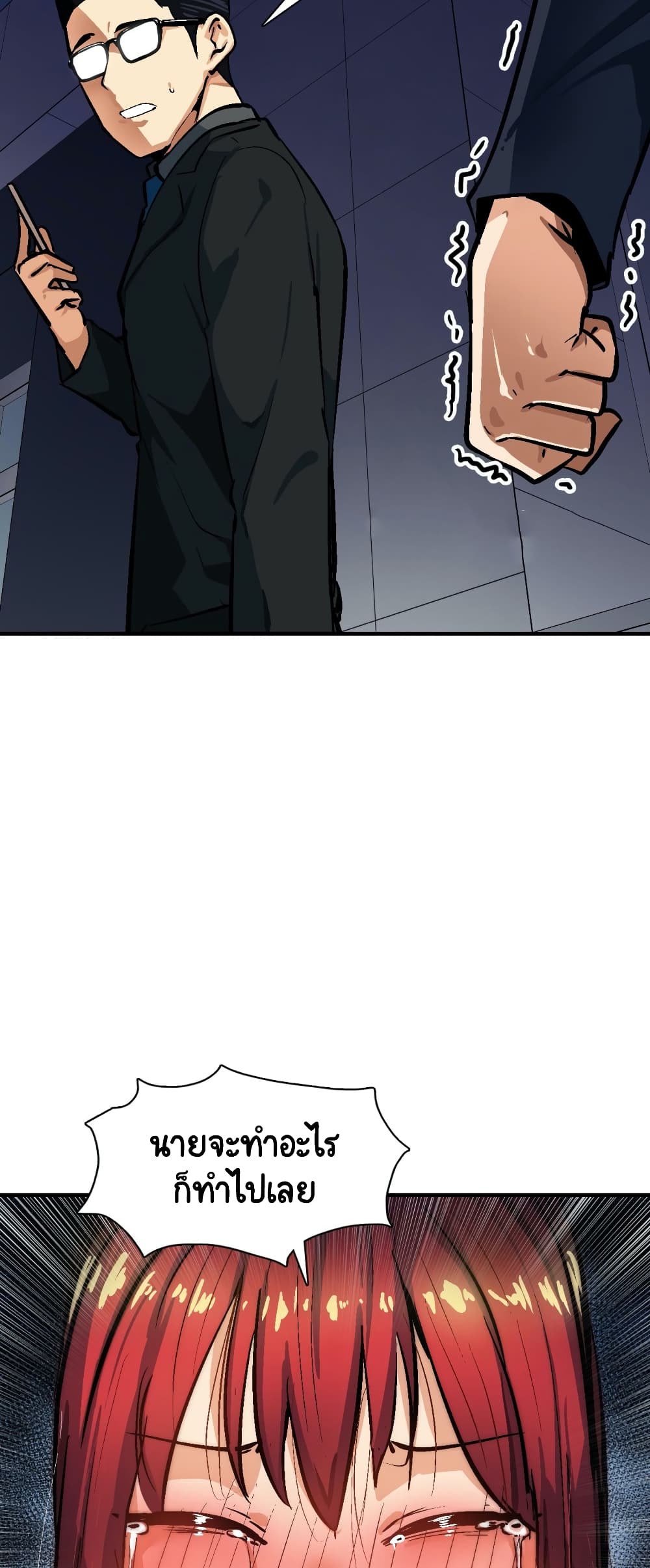 Sensitive Issue page 30