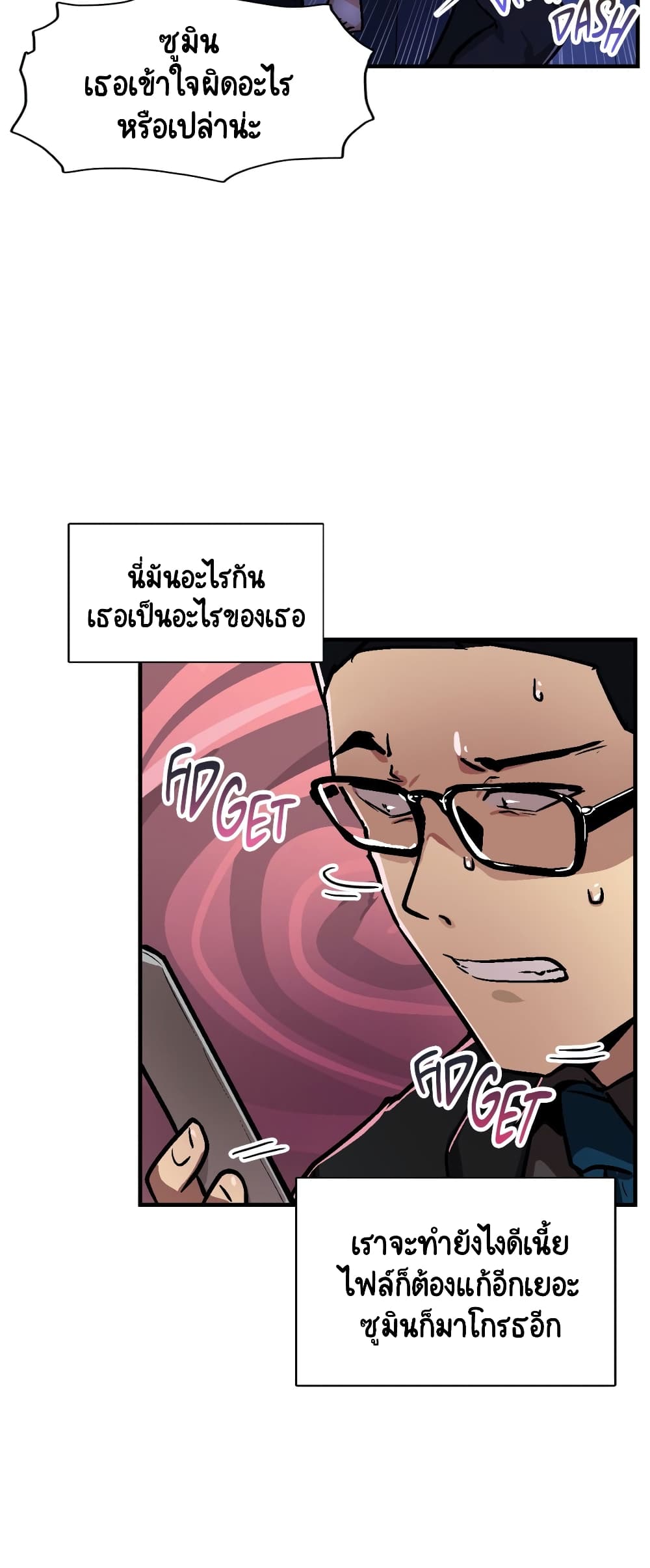 Sensitive Issue page 32