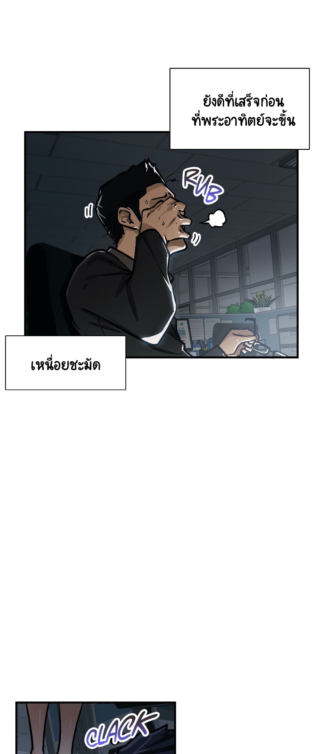 Sensitive Issue page 36