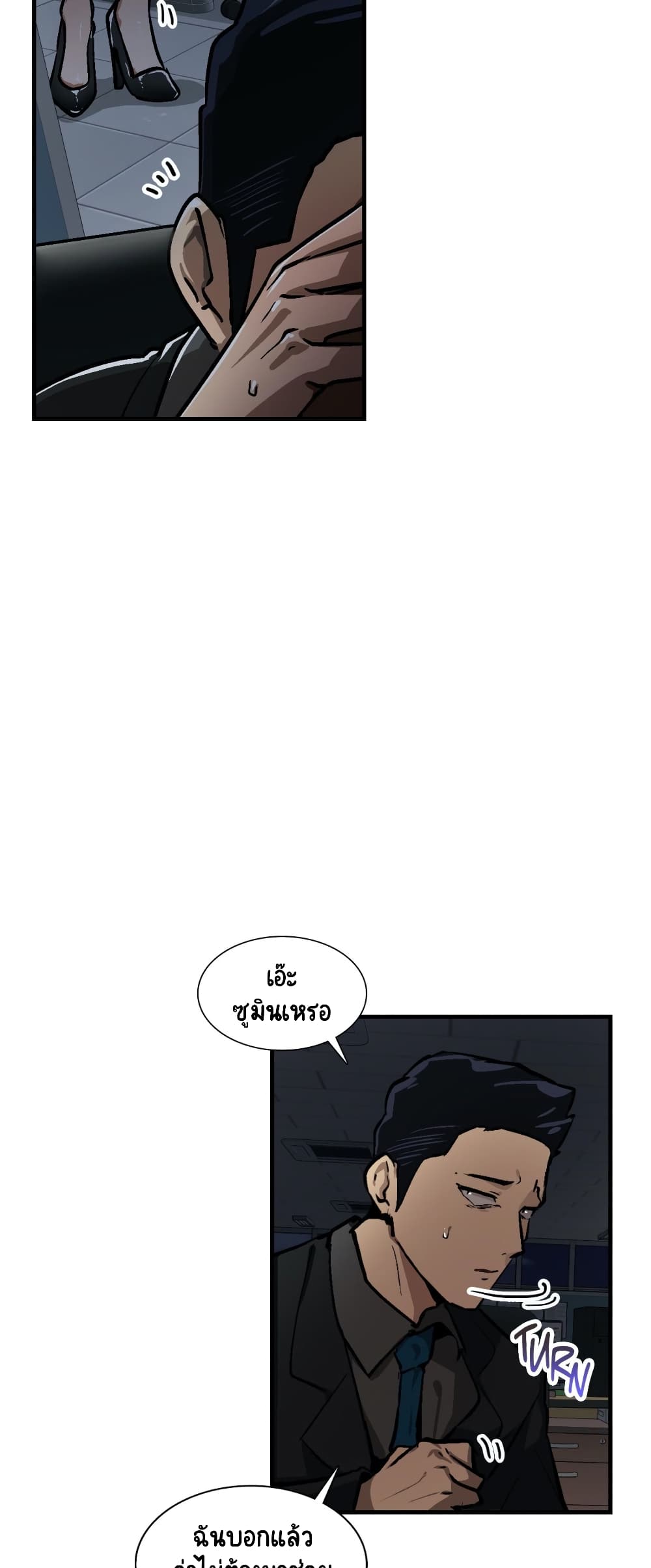 Sensitive Issue page 37