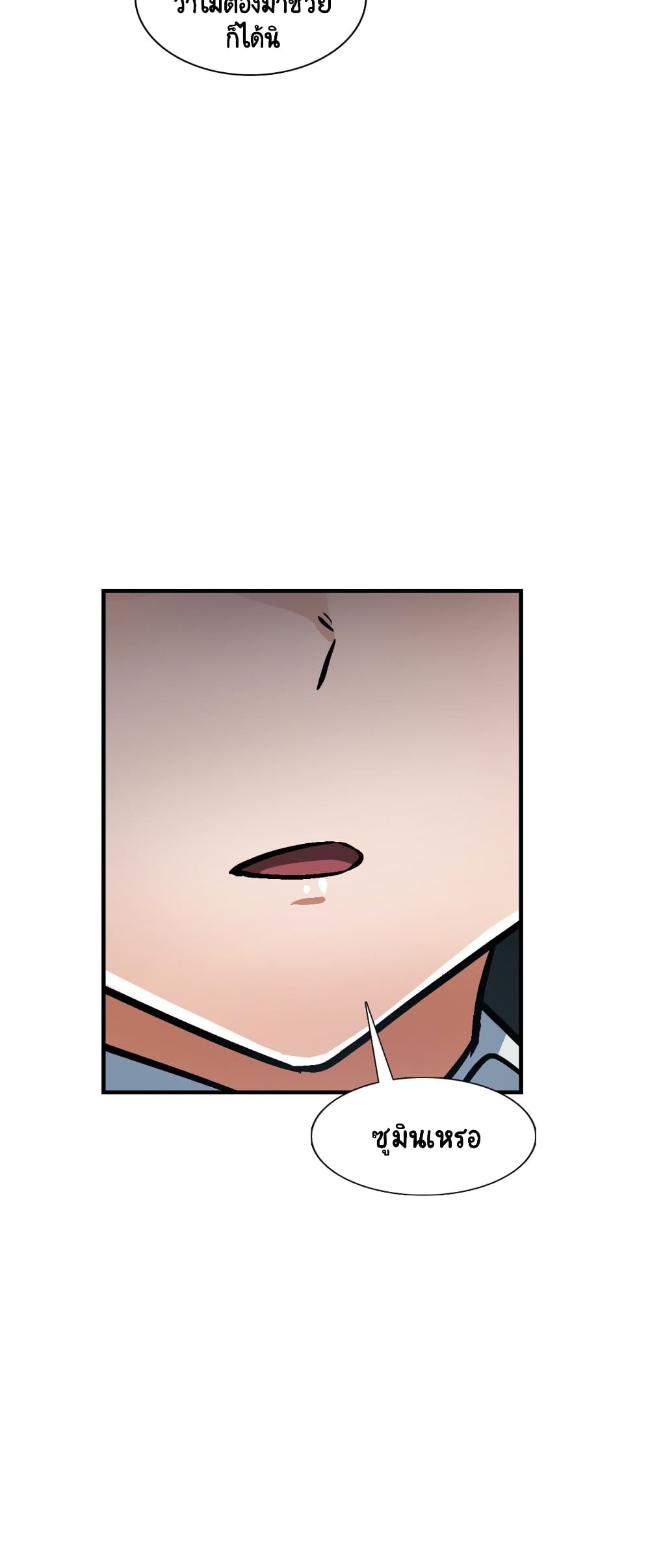 Sensitive Issue page 38