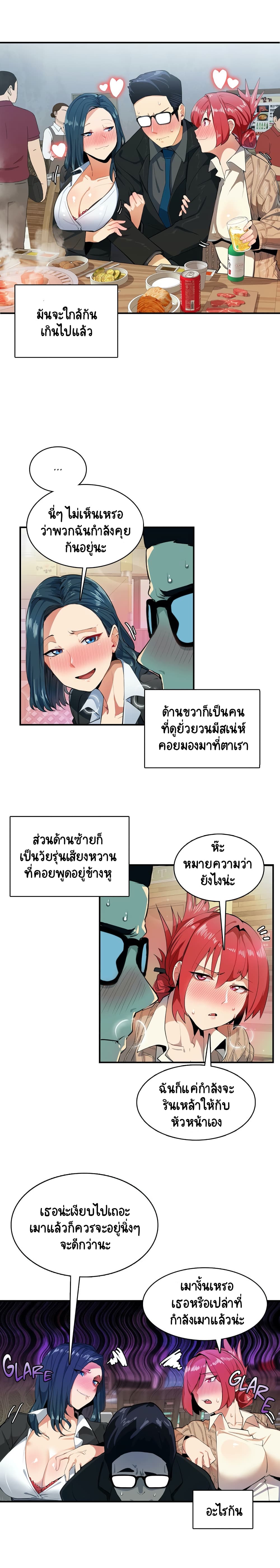 Sensitive Issue page 2