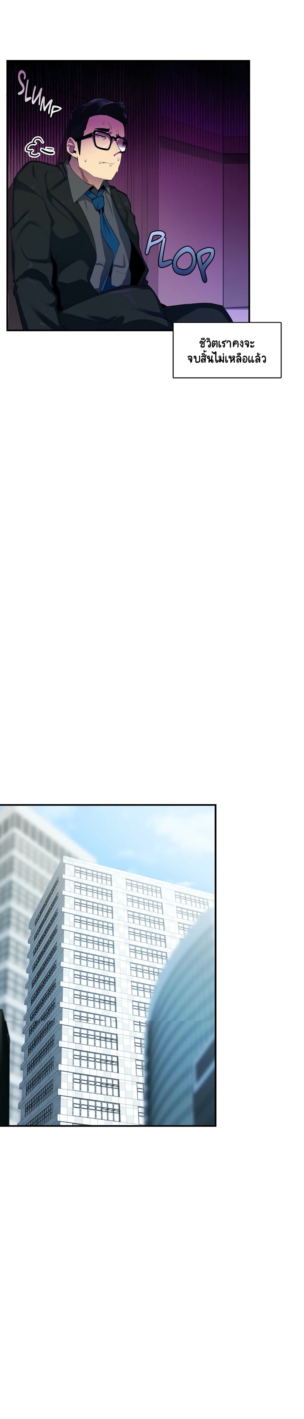 Sensitive Issue page 5
