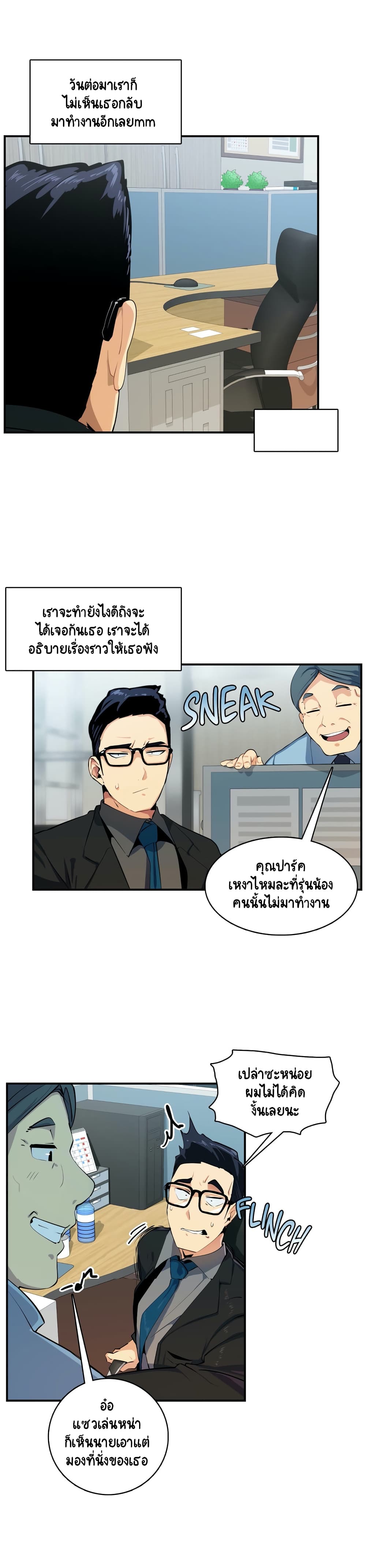 Sensitive Issue page 7