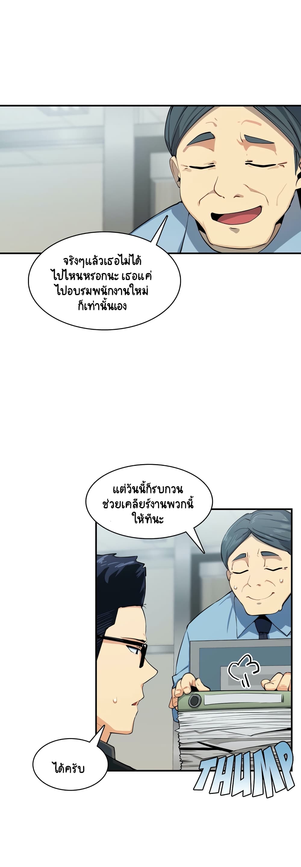 Sensitive Issue page 8
