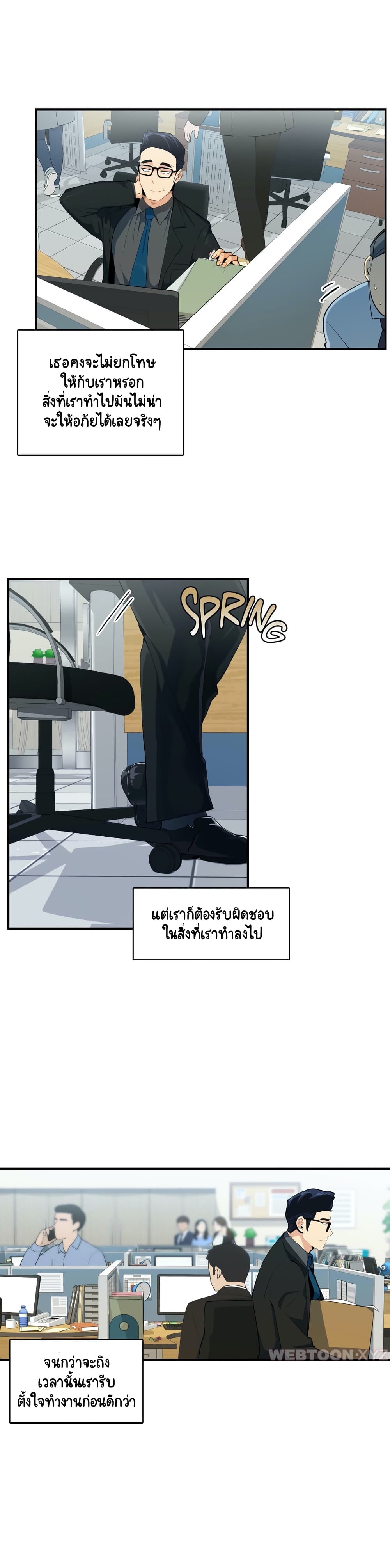 Sensitive Issue page 9