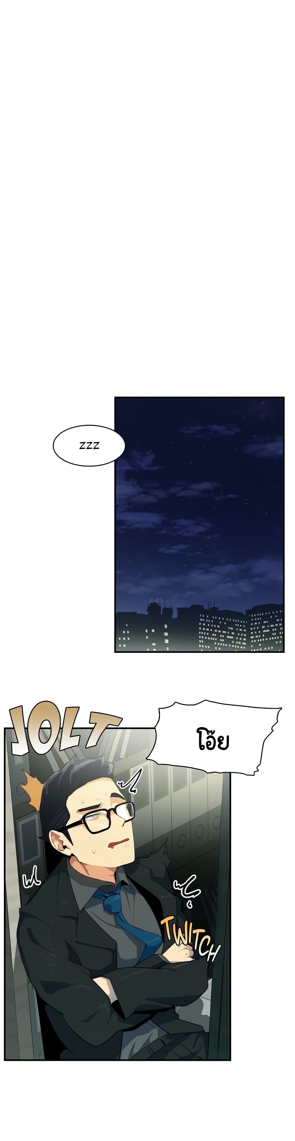 Sensitive Issue page 10