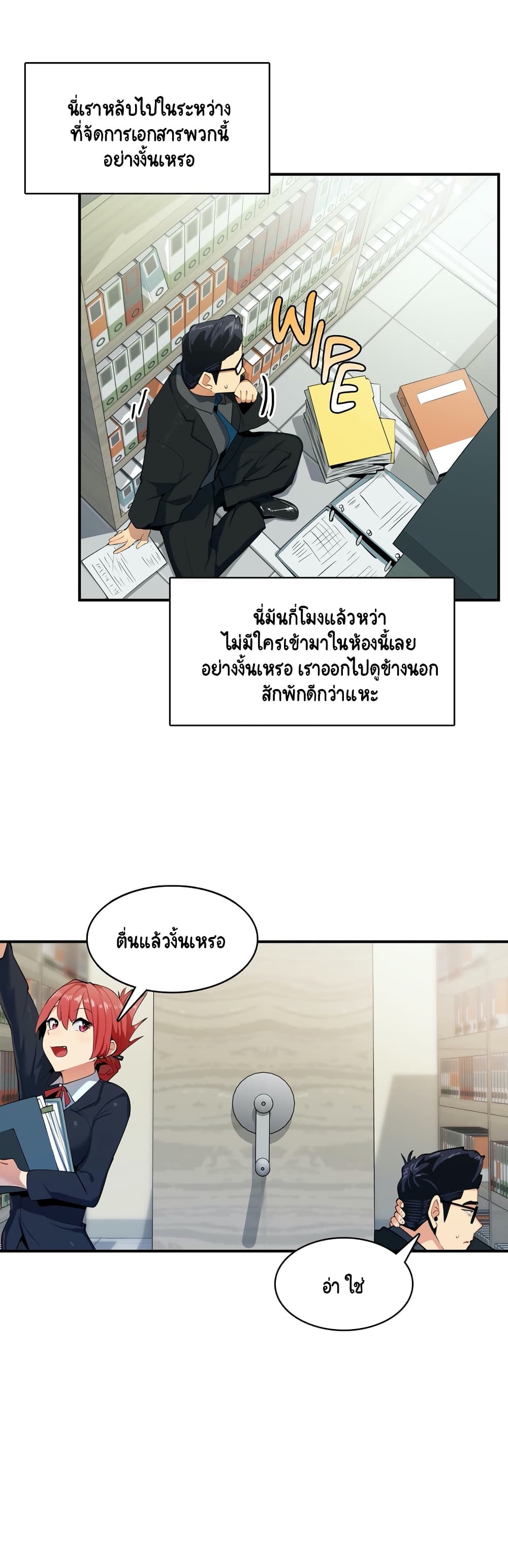Sensitive Issue page 11