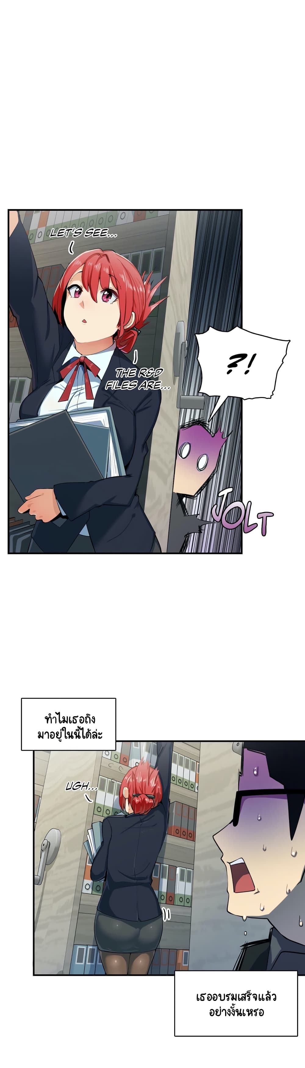 Sensitive Issue page 12