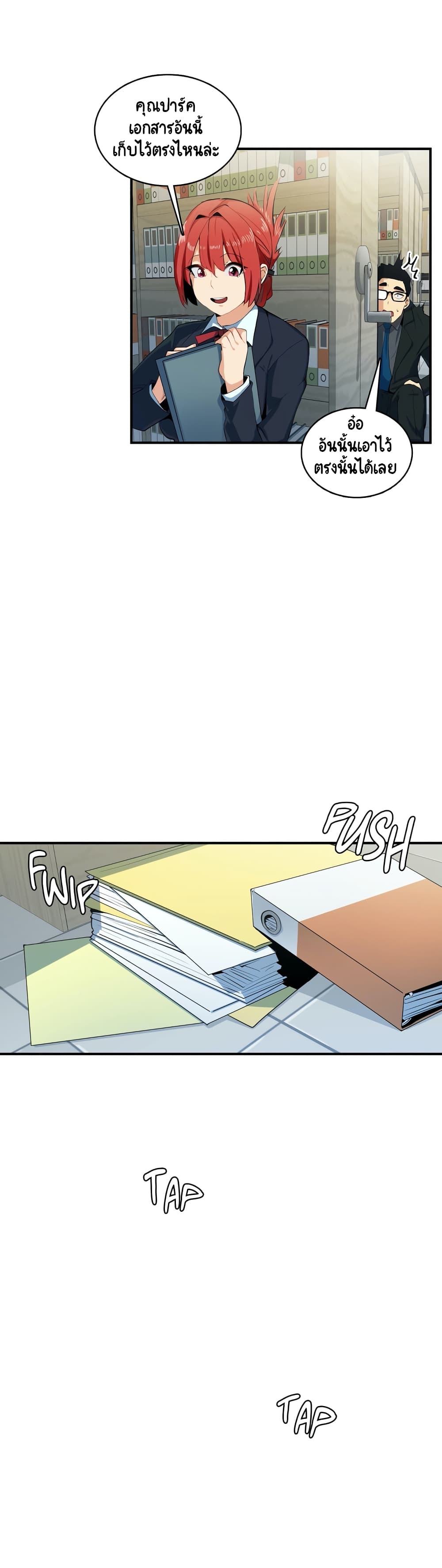 Sensitive Issue page 13