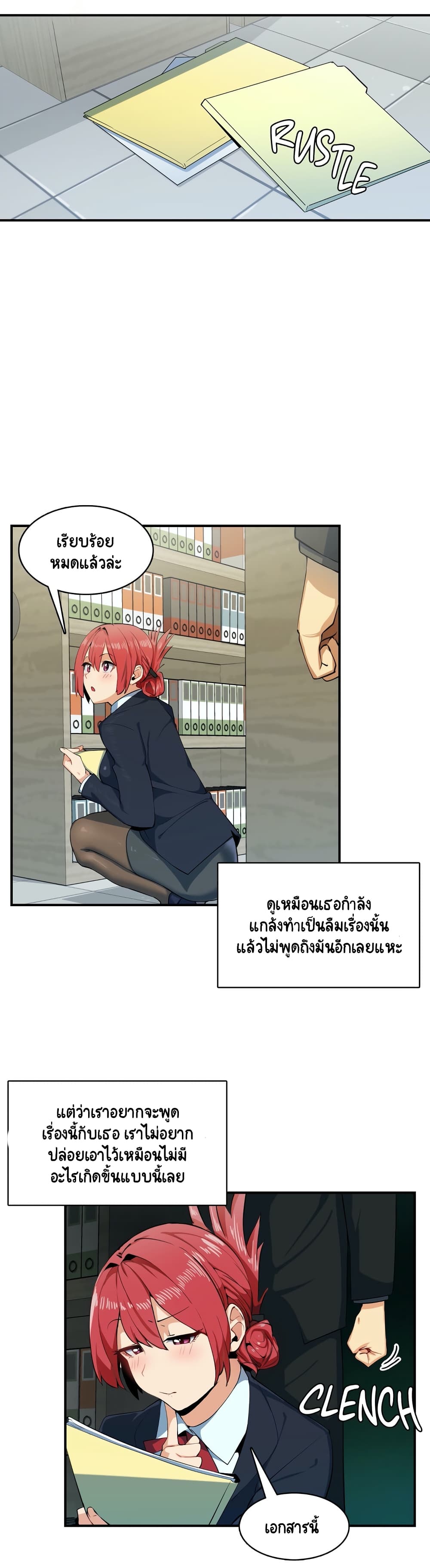 Sensitive Issue page 14