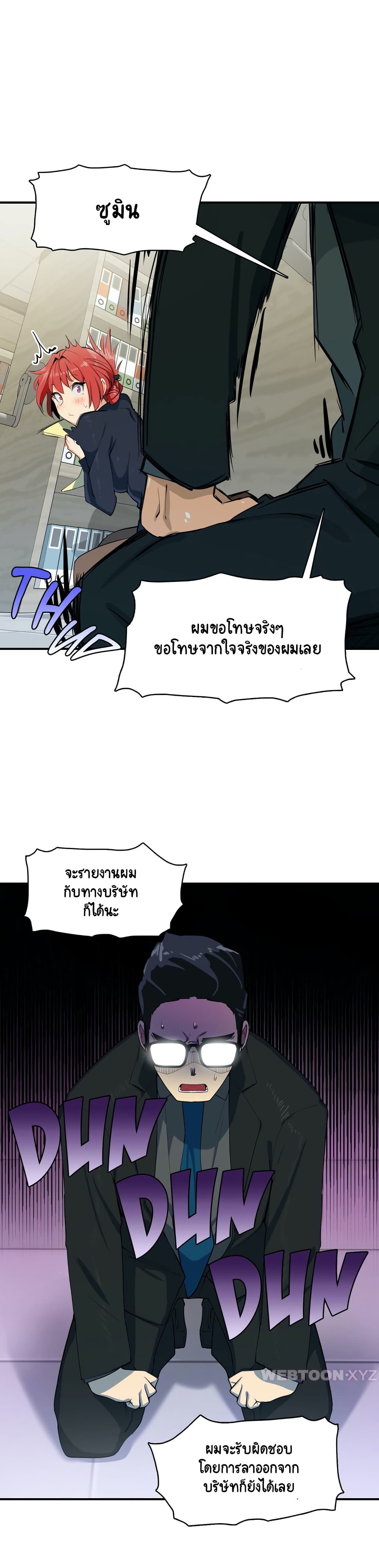 Sensitive Issue page 15