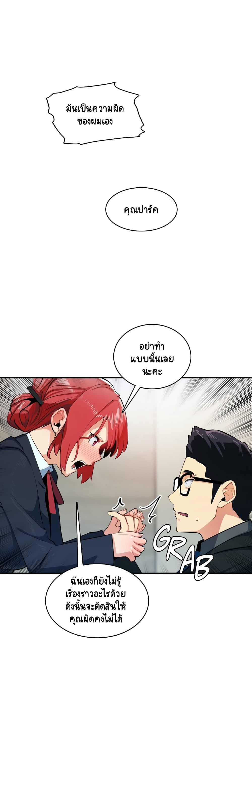 Sensitive Issue page 16