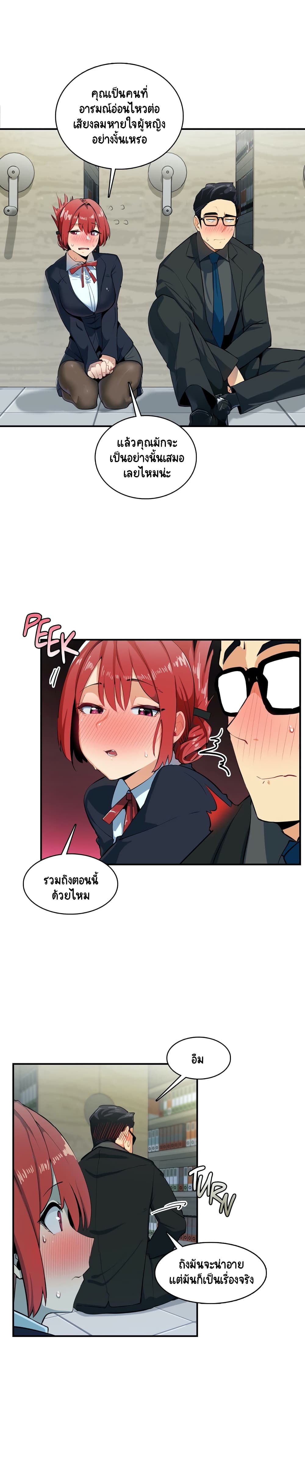 Sensitive Issue page 19