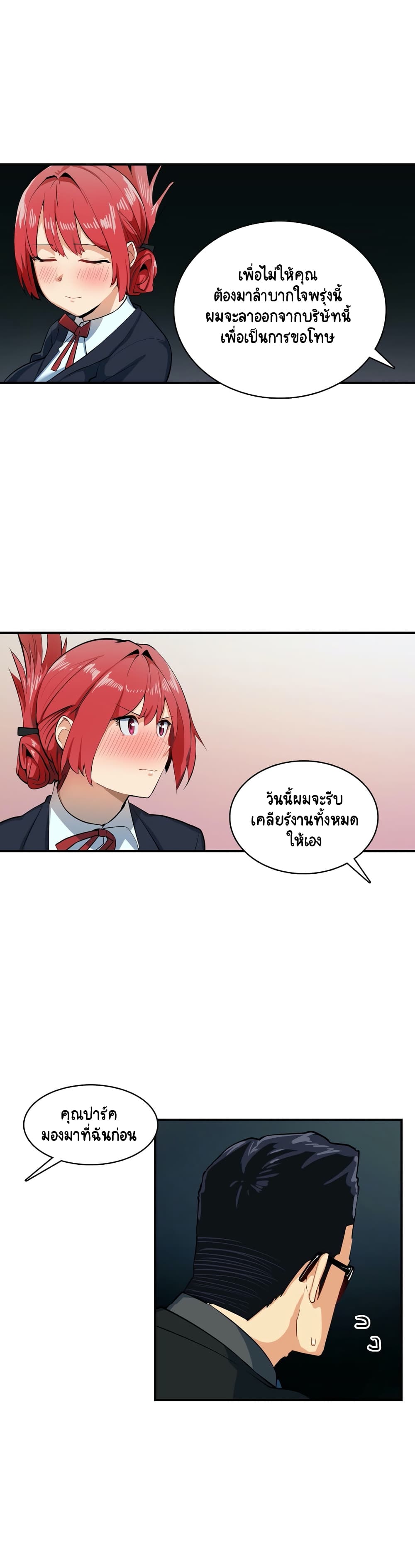 Sensitive Issue page 21