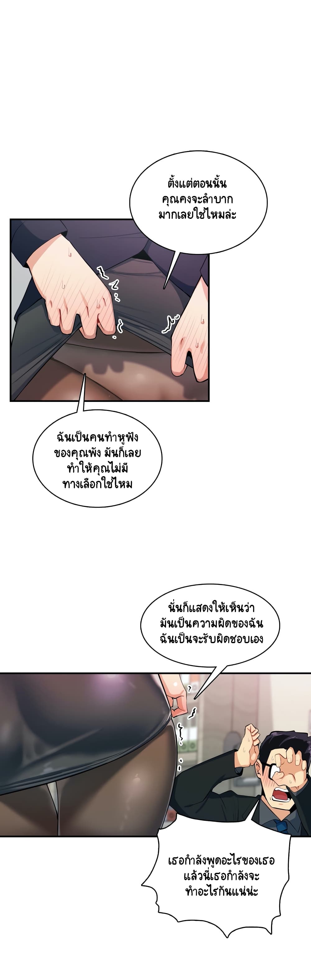 Sensitive Issue page 23
