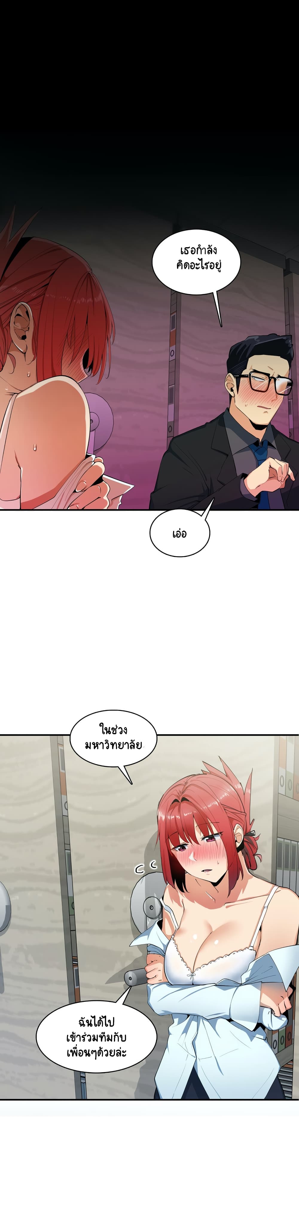 Sensitive Issue page 2