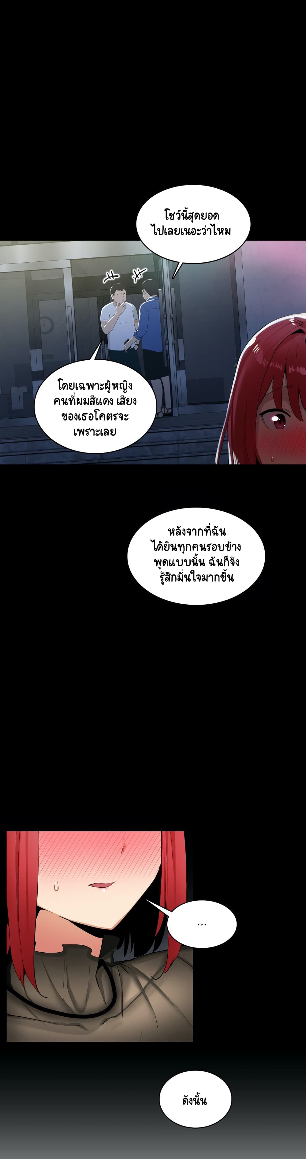 Sensitive Issue page 5
