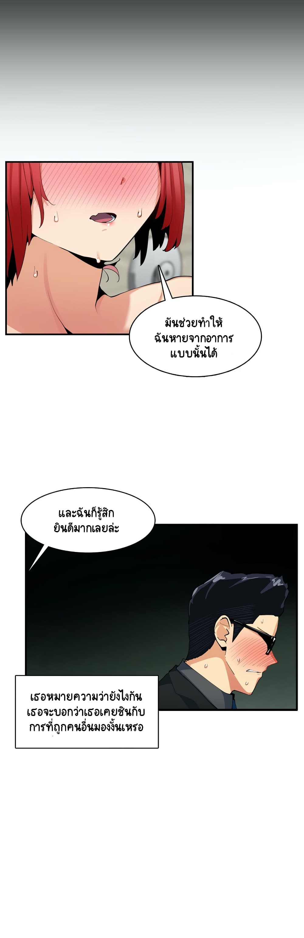 Sensitive Issue page 6