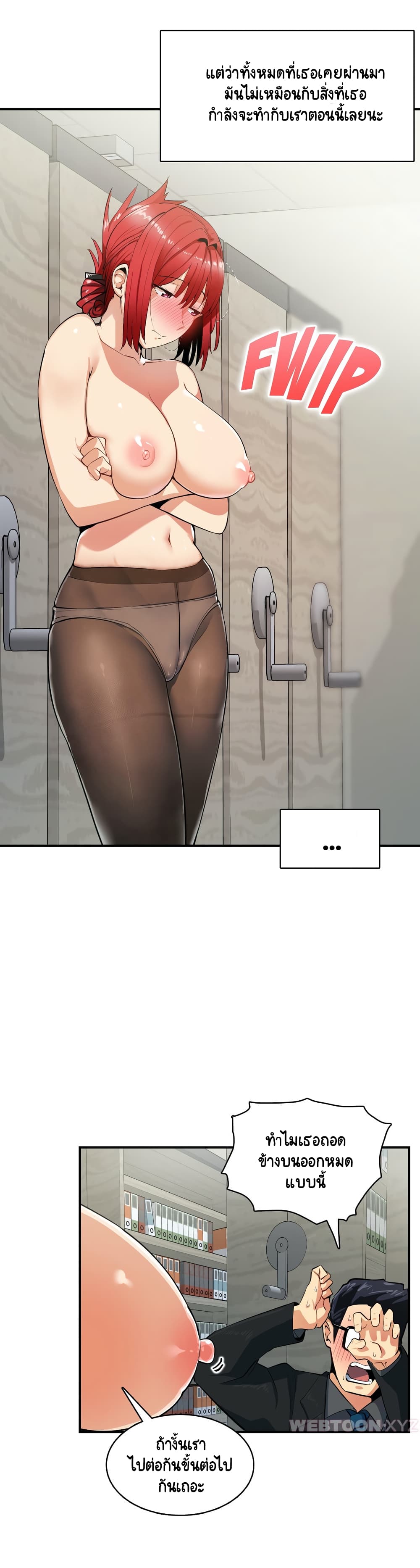 Sensitive Issue page 7
