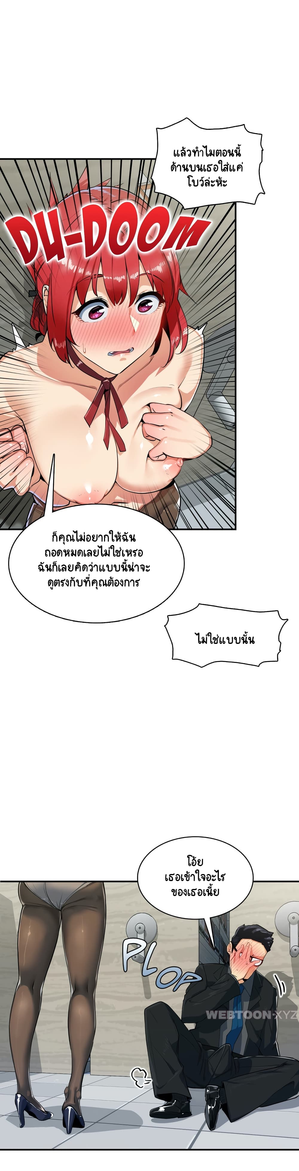 Sensitive Issue page 9
