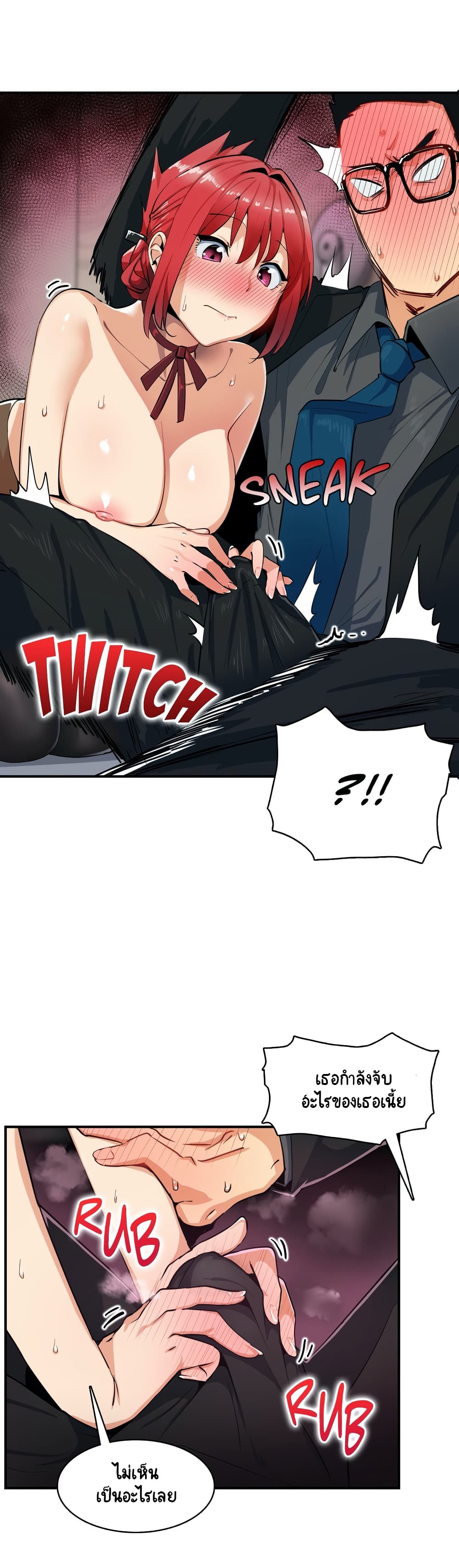 Sensitive Issue page 11