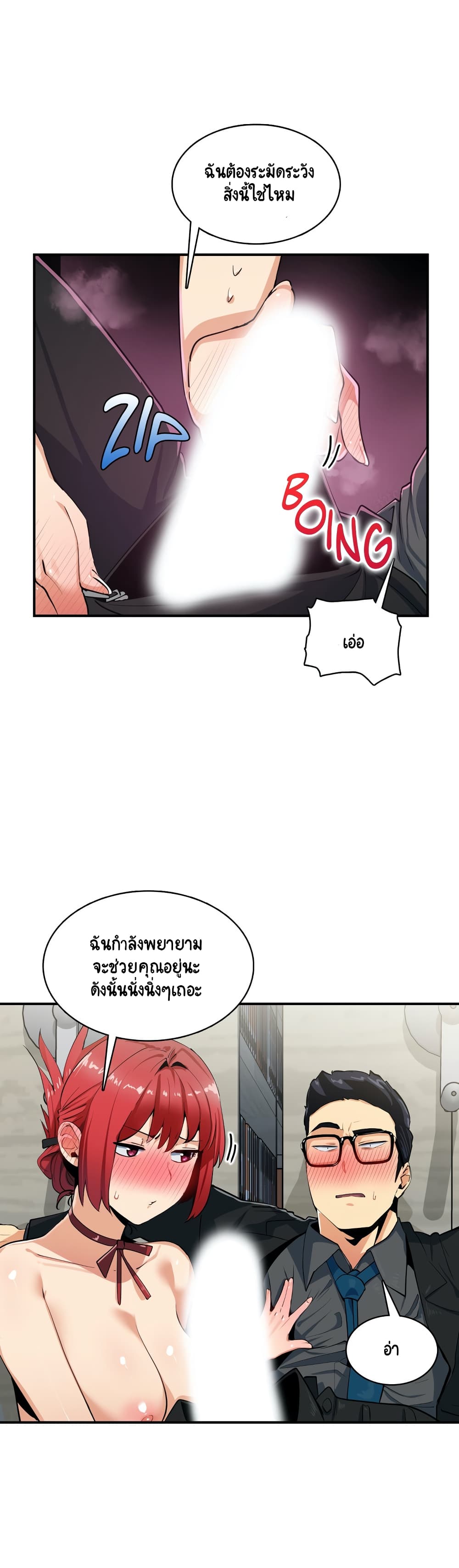 Sensitive Issue page 12