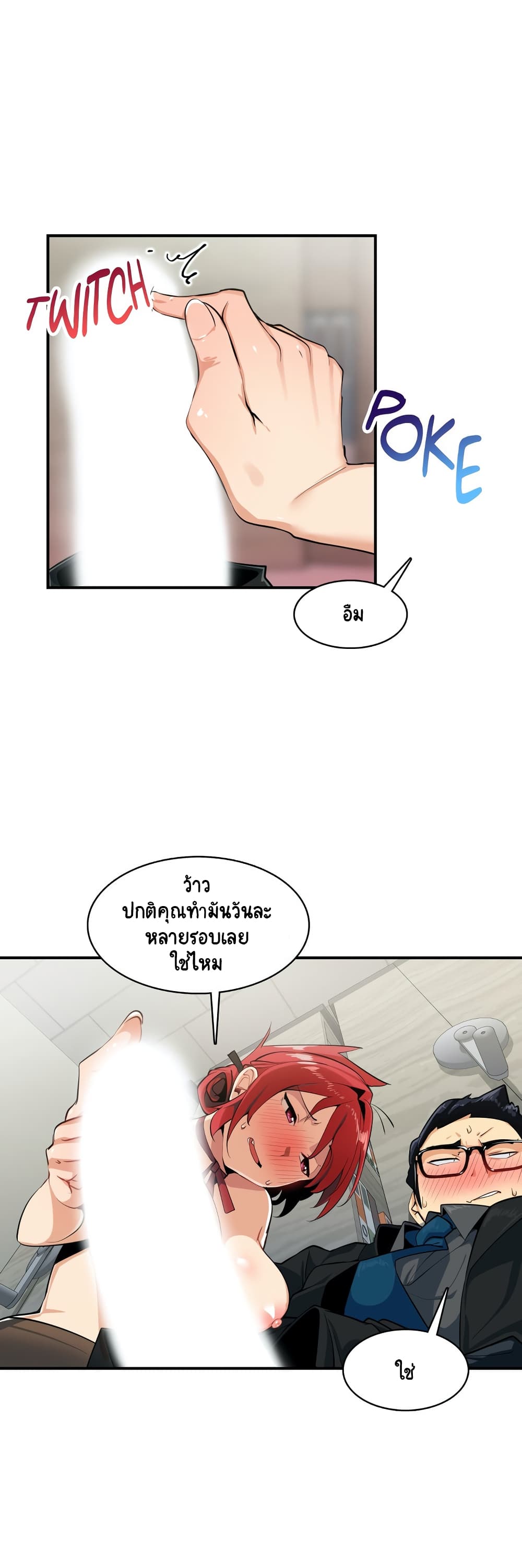 Sensitive Issue page 14