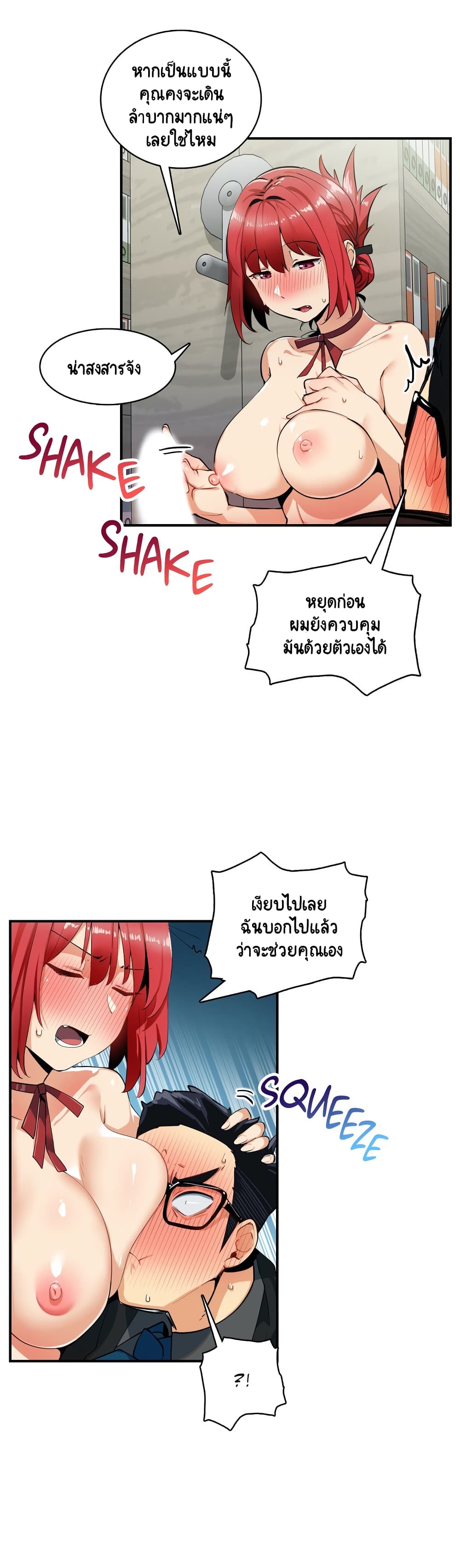 Sensitive Issue page 15